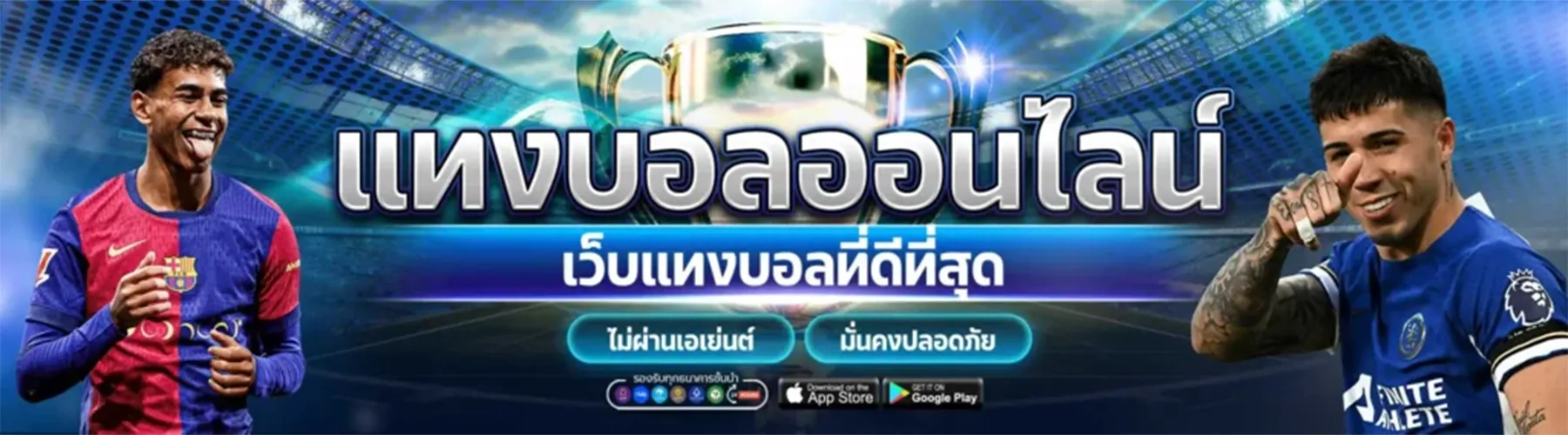 THScore88 – ผลบอลสดวันนี้ ตารางบอล ราคาบอลไหล วิเคราะห์บอลวันนี้