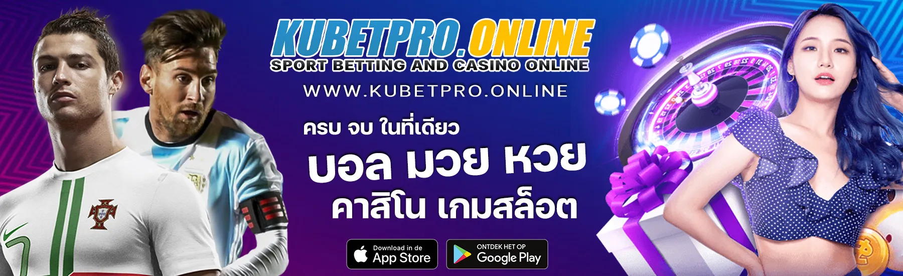 โฆษณา THScore88