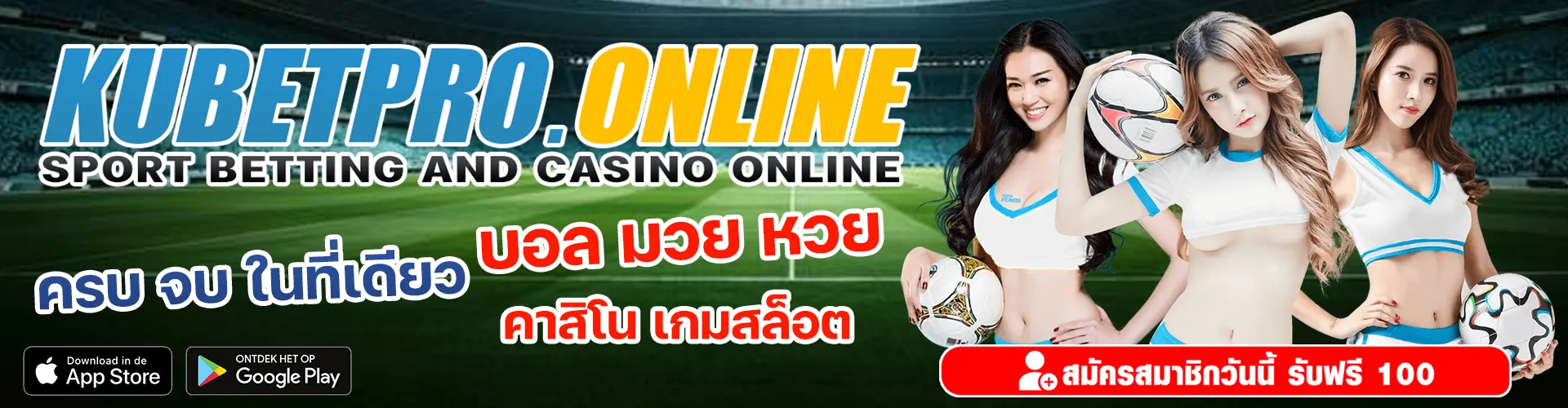 โฆษณา1 THScore88